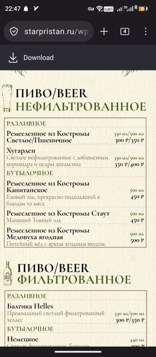 Screenshot_20260802-224700.png