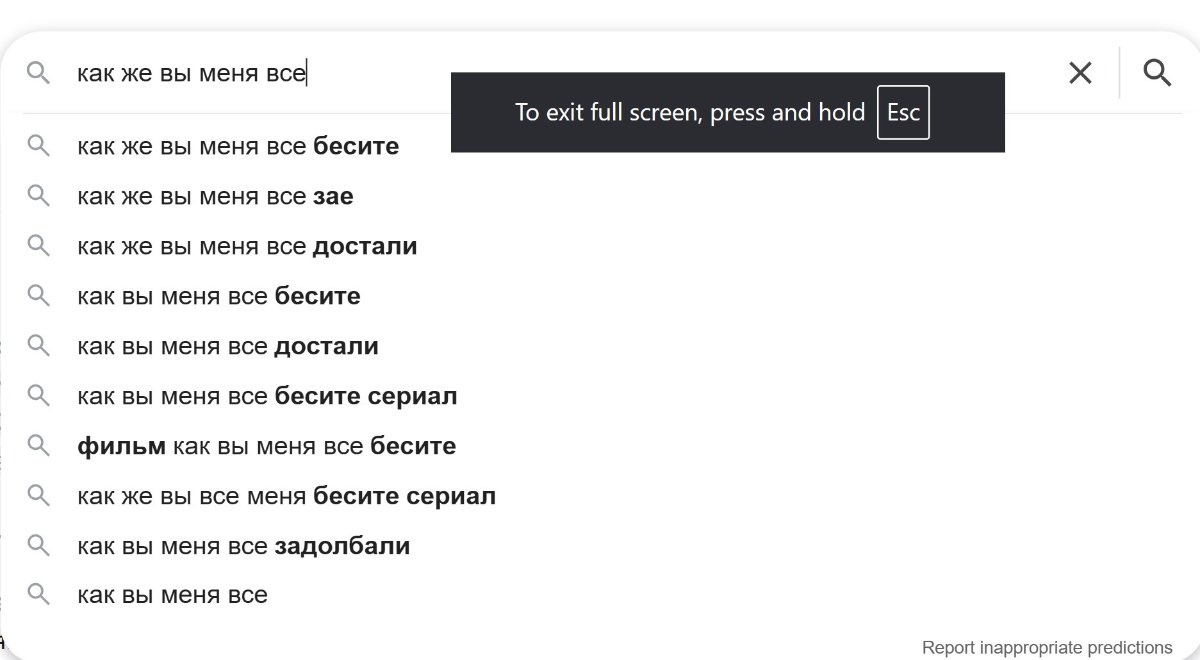 как же вы меня все.jpg