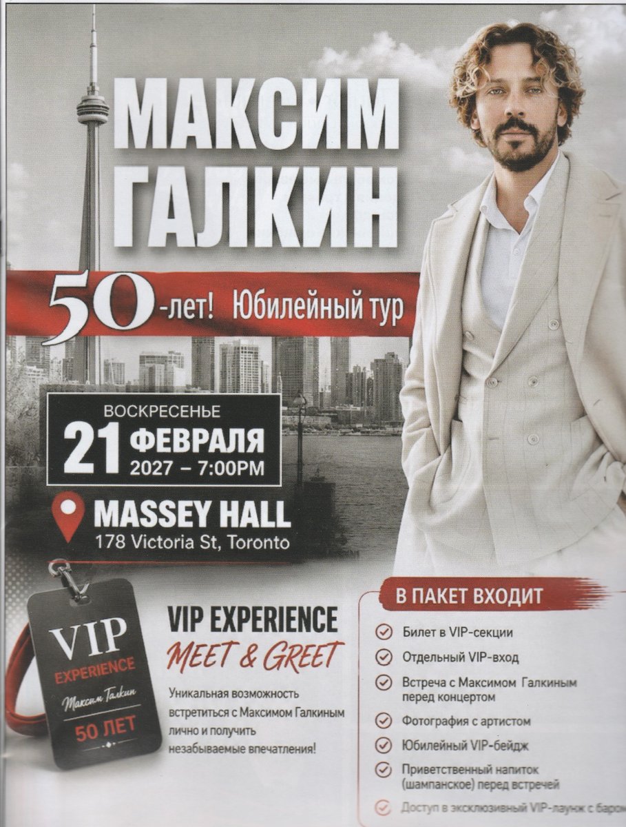 Galkin.jpg