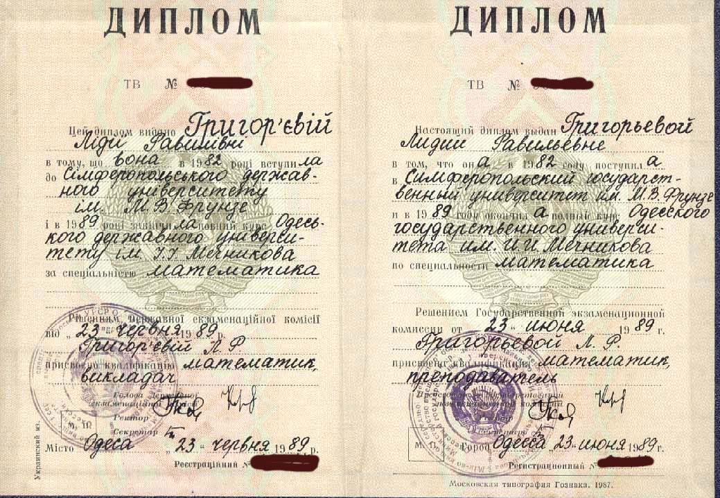 diplomaMath копия.jpg