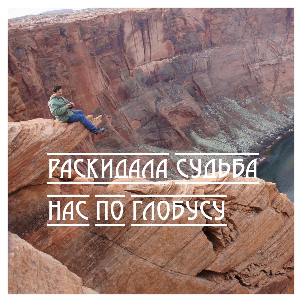 Крутько 4_1копия.jpg