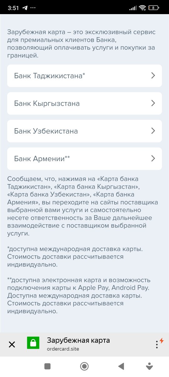 Screenshot_2024-12-19-03-51-45-842_com.yandex.browser.jpg