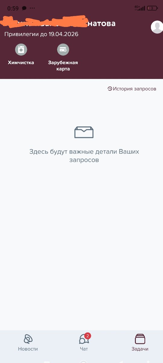Screenshot_2024-12-21-00-59-11-514_com.konsierge.gazprom-edit.jpg