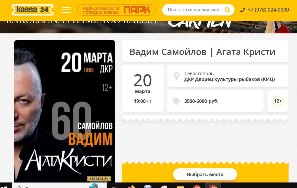 Севас.JPG
