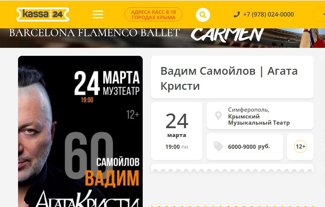 Симфер.JPG