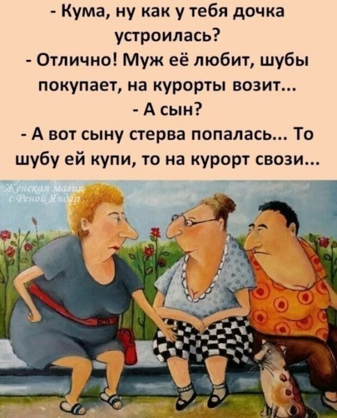 funny-klev-club-p-smeshnie-kartinki-pro-nevestku-i-svekrov-19.jpg